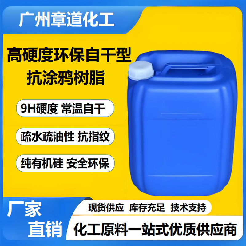 Fake Nail Coating, High Hardness, Stain-Resistant, Self-Drying, Anti-Graffiti, Anti-Oil Pen, Hardness 9H, Normal Temperature Silicone Fake Nail Coating, High Hardness, Stain-Resistant, Self-Drying, Anti-Graffiti, Anti-Oil Pen, Hardness 9H, Normal Temperature Silicone