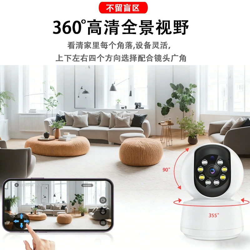 飞凯亚 Home Wifi camera 1080P ultra-clear voice intercom 360 rotation night vision surveillance camera
