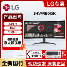 LG34英寸带鱼屏游戏电脑显示器2K分辨率34WP500升级34WR50QK曲面
