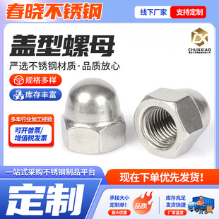 �w����ĸ �S�ҹ���GB923/DIN1587��A����ñ304���P��w����ĸ