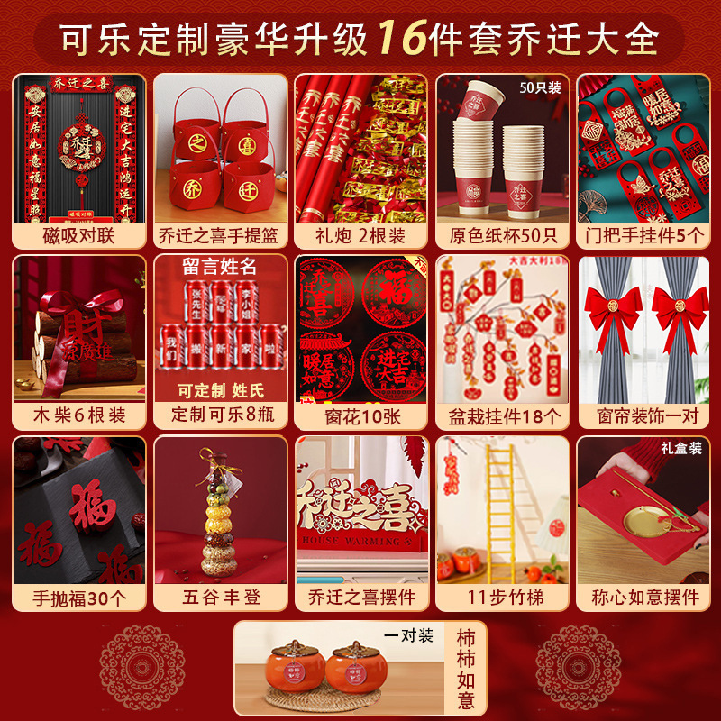 新築祝い、引っ越し祝い、新築飾り、新築飾り、セレモニー、お祝い用品、ギフト|undefined