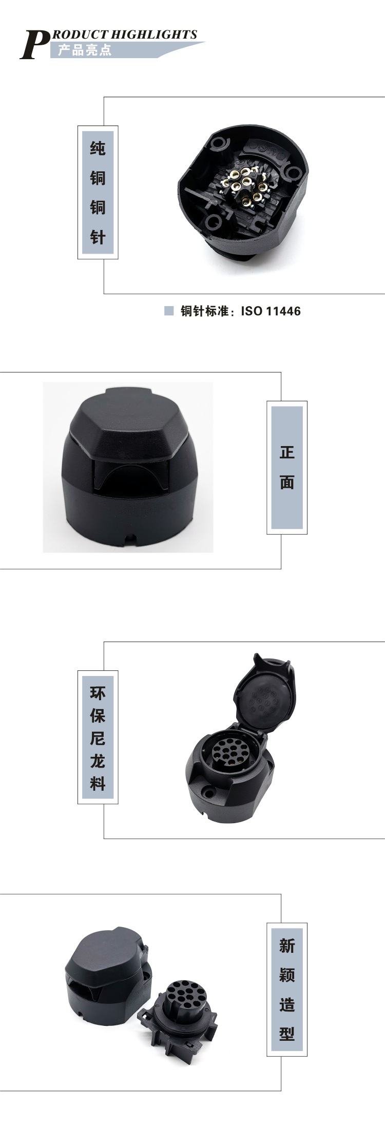 European Style 13P Set Rv Trailer Plug and Socket Iso 11446 Cixi Chengxing Technology