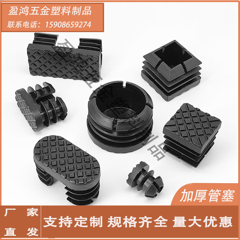 热卖圆管塞不锈钢塑料内塞 加厚桌椅脚垫钢管堵头 闷头防尘封口帽