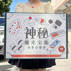 Children's magic show props toy set magic dice props card treasure box toy magic set