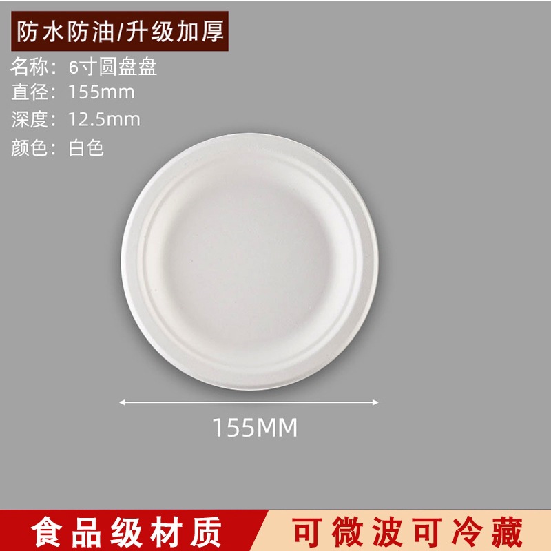 100 platos de papel desechables, cuencos de papel, pulpa de caña de azúcar, degradable, platos de picnic domésticos comerciales, platos, platos, platos, pintura de discos