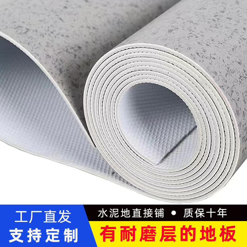 Pvc Plastic Floor Leather Indoor Floor Glue Kindergarten Hospital Non-Slip Waterproof Home Rental House Thickeneded Floor Pvc Plastic Floor Leather Indoor Floor Glue Kindergarten Hospital Non-Slip Waterproof Home Rental House Thickeneded Floor