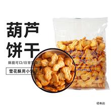 ԥ��С���J� С�ADIY�ֹ�����ţ܈��ѩ���ֲ���С�渣�決ԭ��