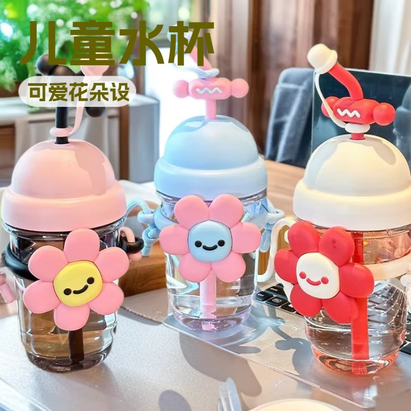 跨境太阳花吸管塑料杯卡通儿童水杯女生高颜值带提绳时尚花朵杯
