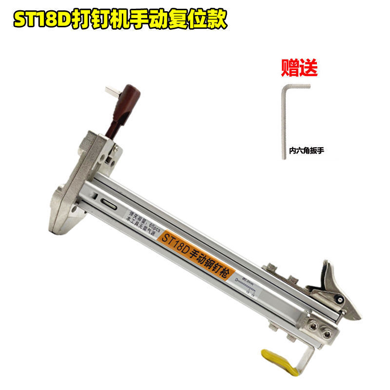 手动打钉枪钢钉机电线槽水泥墙固定神器ST18钢排钉枪半自动射钉器|undefined