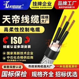 特种电缆;控制电缆;网络线