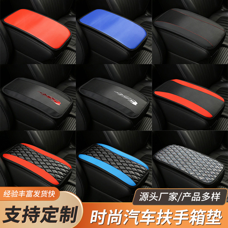定制汽车中央扶手箱垫汽车通用扶手箱垫记忆棉回弹扶手箱垫套定制