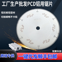 Դͷ���������Ͻ��Ƭ 120T���Ͳ�PCD�и�Ƭ�����Ŵ��������и�Ƭ