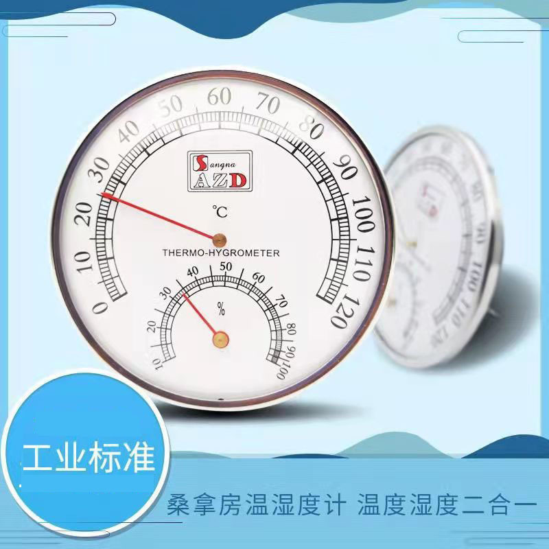 金属温湿度計温湿度計高温温湿度計サウナルーム温湿度計メーカー供給|undefined