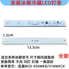 ���������������������ư�LED�Ʒ�������� BCD-456WEB/516WECX