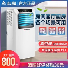 (Chigo)移动空调单冷暖租房客厅家用便携式一体机免安装空调