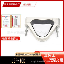 JGP-10D����䓸߉���|�̶��A���ʩ���������ȼ�A�߿����܊A