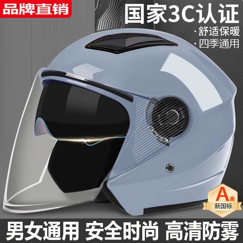 Universal Electric Vehicle Helmet 3C Warm Standard Safety Half Helmet (Auto Parts and Accessories) - one-size-new-national-standard-premium-gray-hd-long-visor