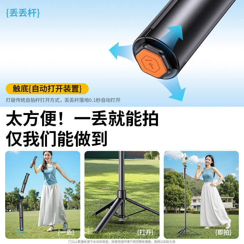 新款丢丢杆自拍杆三脚架通用防抖360度旋转手机支架便携拍摄神器|undefined