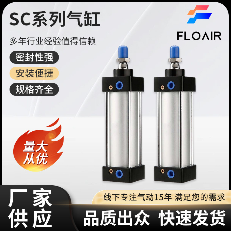 SCヘビーデューティーエアシリンダー、標準アルミ製本体、磁気式空気圧作動部品、アタック型エアシリンダー、小型空気圧|undefined