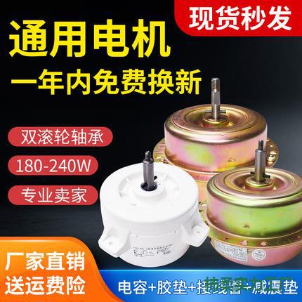 High-Power Range Hood Motor 200 Watts 300 Watts Integrated Stove Motor Commercial Range Hood Barbecue Cart Motor