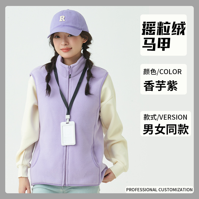 [두꺼운 벨벳 조끼] 타로 퍼플