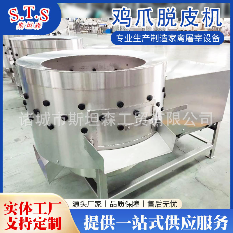 厂家质保直销鸡爪脱皮机 鸡爪去皮机 鸡爪脱皮率高 不伤爪