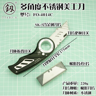 ���������J�ƶ�ǶȲ��P��ۯB���������� �_�䵶�ڼ��� FO-4014C