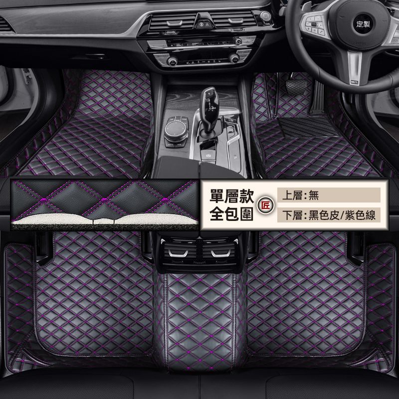 Mats Carpet, Shiyong Universal Foot Pad - single-layer-nappa-leather-black-leatherpurple-line-nappa-leather-full-coverage