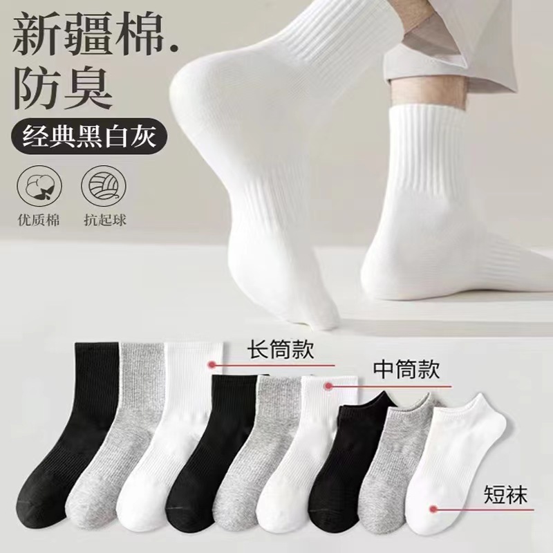 中筒袜子女秋冬袜女士运动防臭抗菌吸汗长筒百搭堆堆袜诸暨袜业|undefined