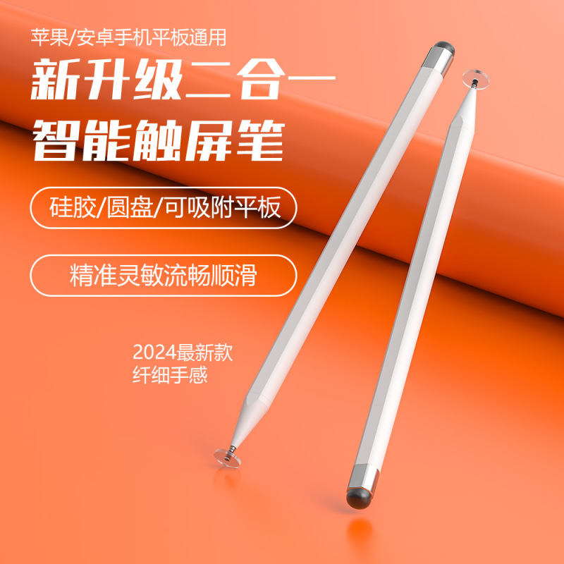 Two-In-One Magnetic Slim Touch Screen Capacitive Pen for iPad Tablet Phone Universal Suitable for Apple Huawei Xiaomi Painting