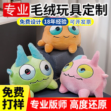 毛绒玩具定制彩虹怪兽大眼仔马卡龙钥匙扣娃娃订做玩偶青岛澳捷尔