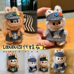 （4.0labubu娃衣套装）迷你四代拉布布10厘米可爱娃衣星巴克套装
