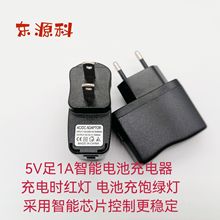 厂家批发5V1A锂电池智能转灯充电器 5V1AUSB变灯充电头