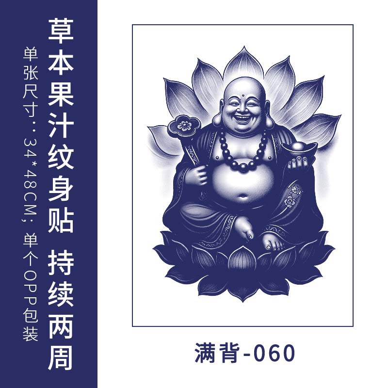 フルバック半背草本ジュースのタトゥーは防水男の持続的なシミュレーション胸の前のシールの大図の花腕のタトゥーを貼ります。