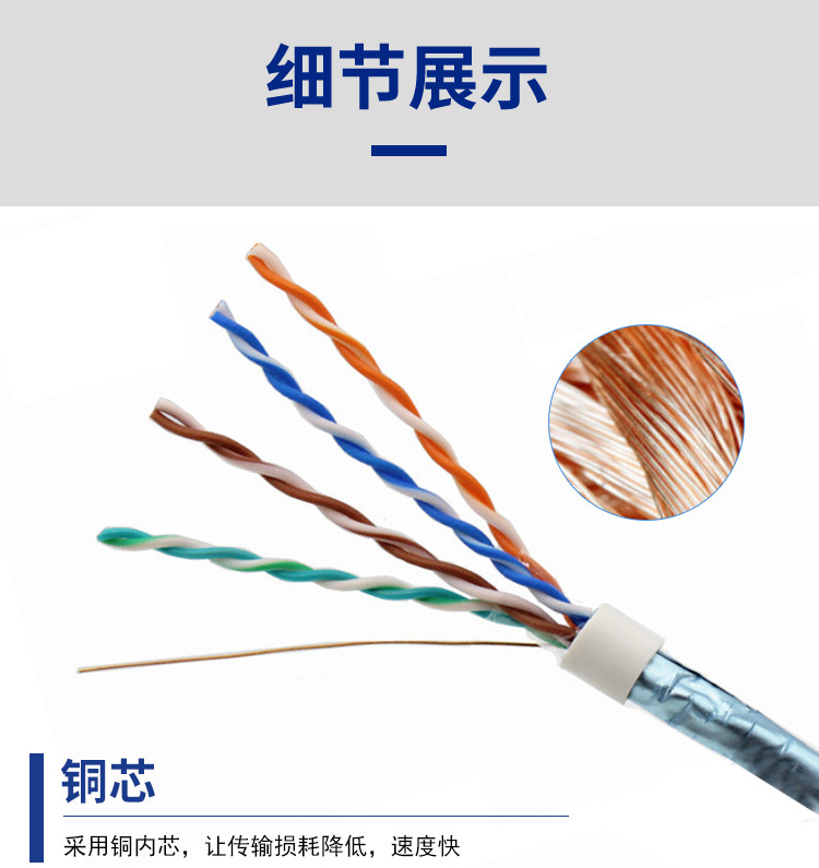 超六类室内千兆单屏蔽网线 6类四芯cat6a双屏蔽网络线 六类非屏蔽-阿里巴巴