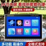 多功能14 寸大屏老年人广场舞看戏机高清便携视频机插卡播放器