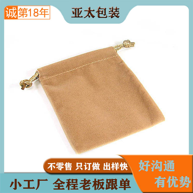 厂家供应    绒布袋10寸 双拉绳袋