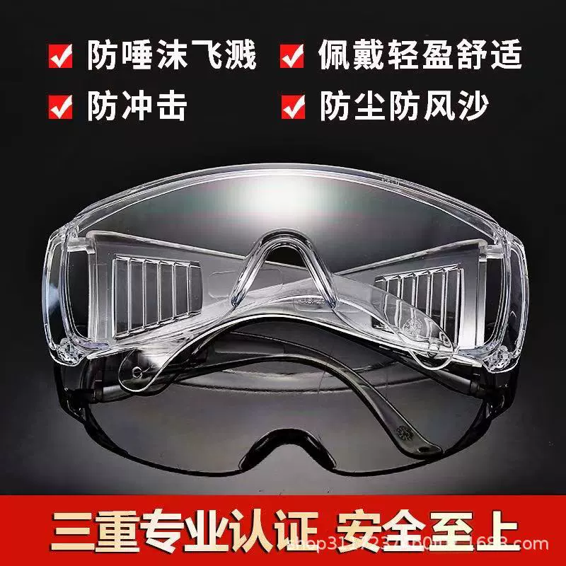 Защитные очки для жалюзи могут предотвращать появление царапин, предотвращать образование тумана, предотвращать попадание песка и пыли, и продаются напрямую производителем для езды на велосипеде и сварки для предотвращения ударов.