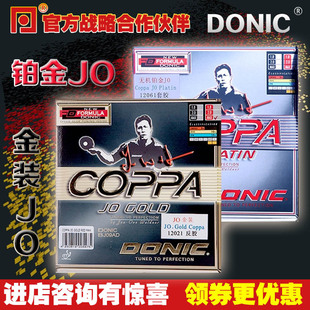 [Table Tennis Net] DONIC Platinum JO 12061 Gold JO Table Tennis Bats Can Be Rubber