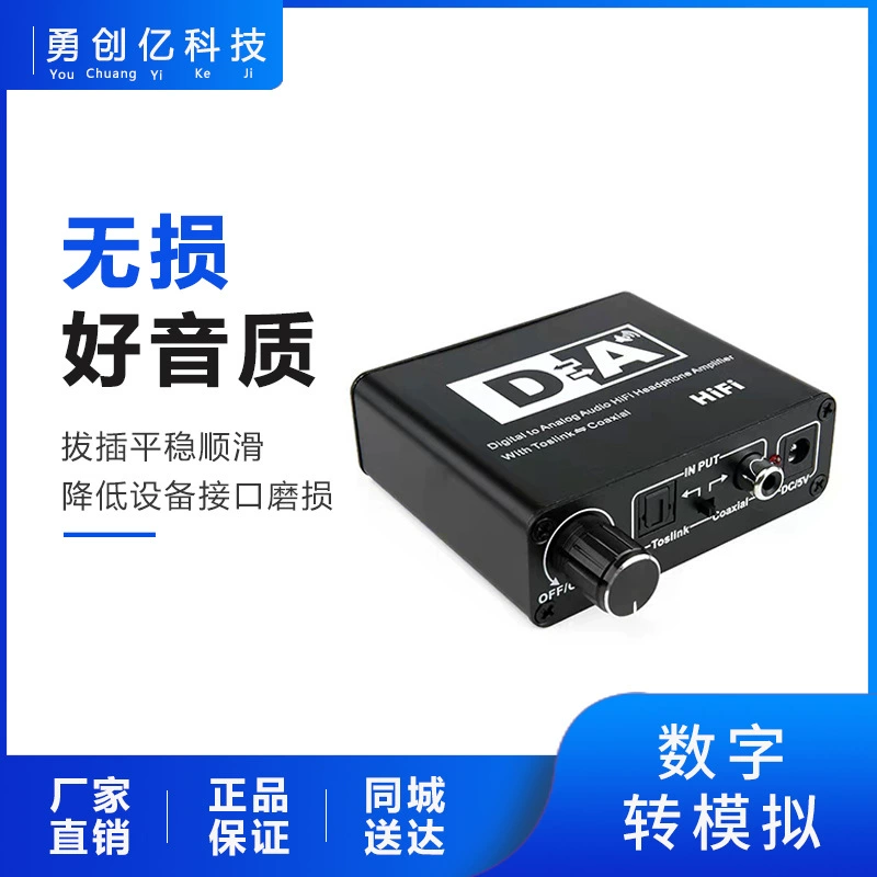 Цифровой оптоволоконный цифро-аналоговый аудиопреобразователь Коаксиальный 5.1-канальный Регулируемый преобразователь 3,5 мм