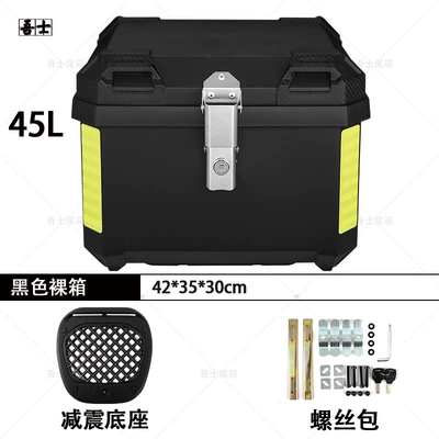 Suitable for Motorcycle Trunk, Universal Large-Capacity Electric Vehicle Trunk Tool Box, Battery Car Scooter Quick Release (Motorcycle trunk) - 45l-integrated-black-quick-release-shock-absorbing-base