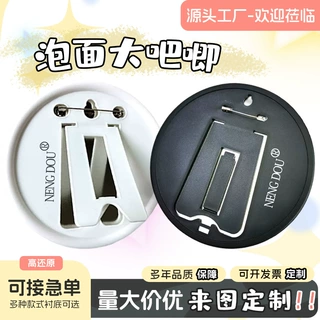 来图定制16cm超大号泡面diy吧唧覆膜双闪毛绒工艺摆台可rua徽章