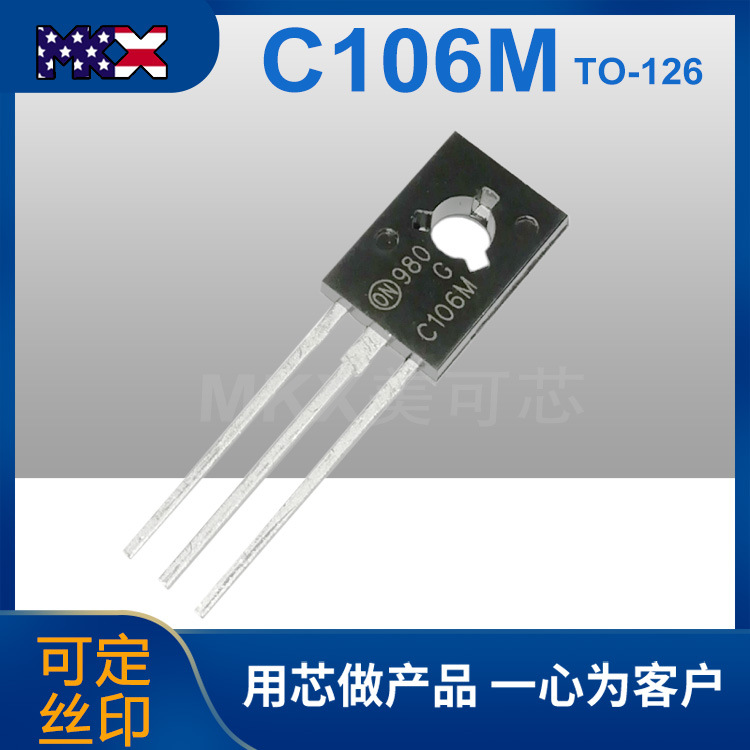【厂家现货】C106M 单向可控硅 TO-126 晶闸管技术支持