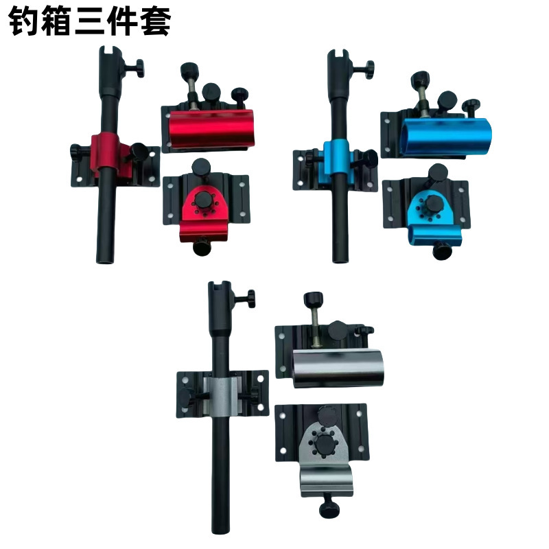 Fishing Box Accessories Three-Piece Set Aluminum-Magnesium Alloy Bait Tray Fish Guard Frame Turret Frame Fishing Supplies