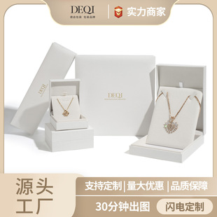 德启跨境优惠批发古典白荔枝纹肌理高端整套饰品珠宝首饰包装盒-阿里巴巴