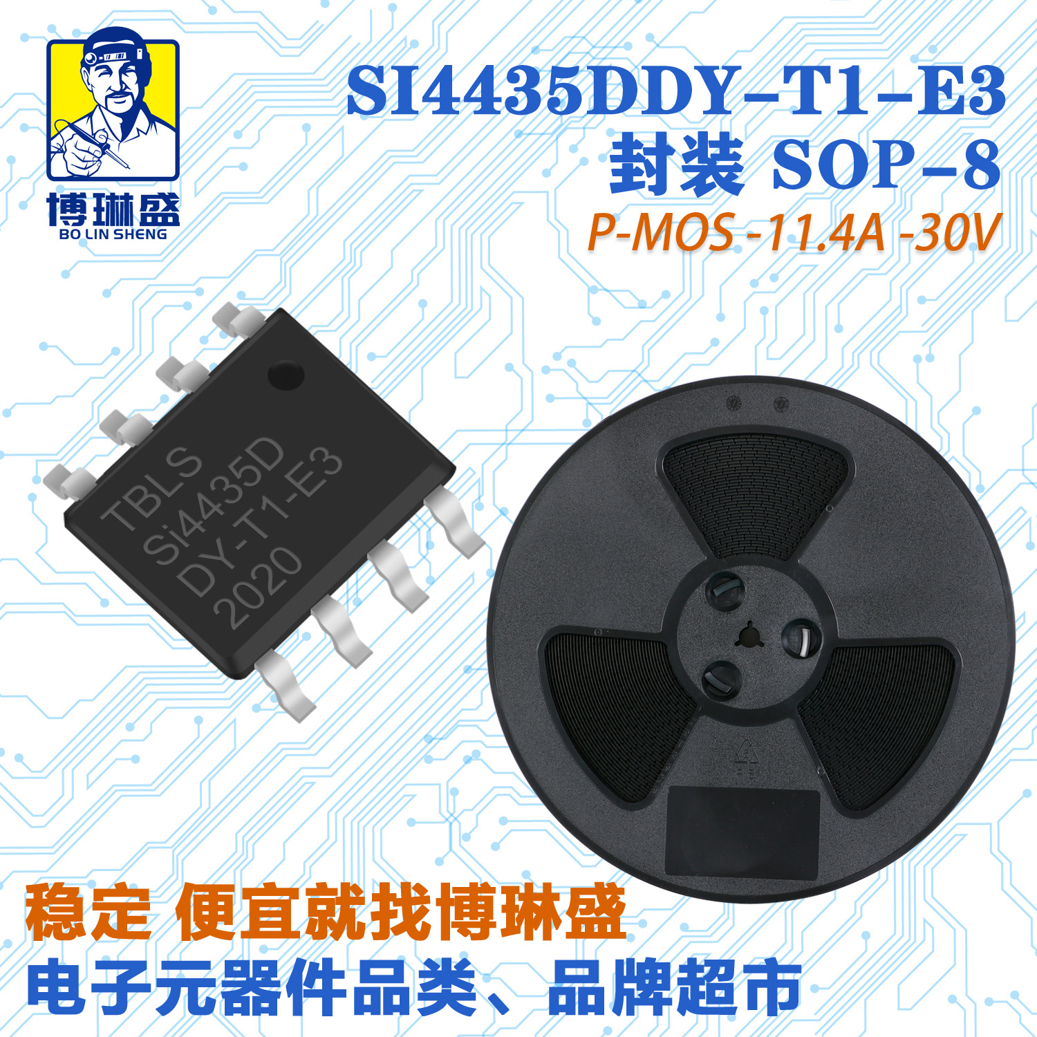 博琳盛 SOP-8 P沟道SI4435DDY-T1-E3 贴片场效应管三极管BOM