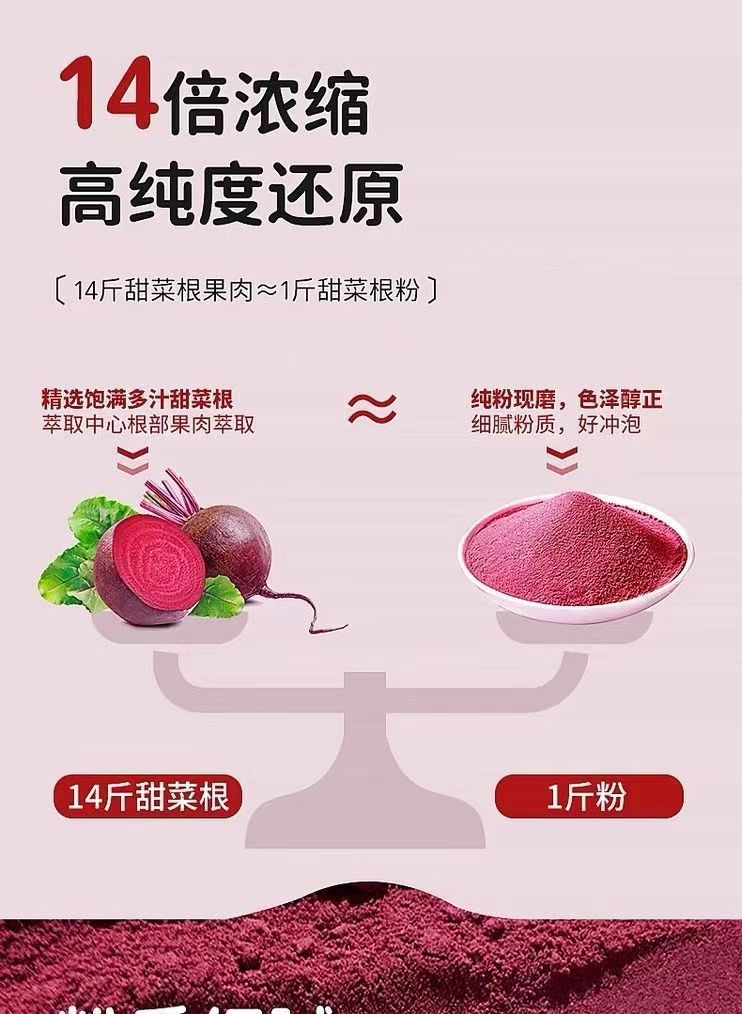 Beetroot Powder Tian Cai Gen Instant Drink Mix Dietary Fiber Fitness Meal Replacement 30g quality and texture