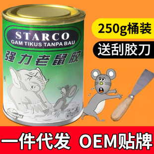 Strong Sticky Mouse Glue Household Factory Warehouse Mouse Sticker Sticky Mouse Board Glue Big Mouse to Kill Rats in One Nest