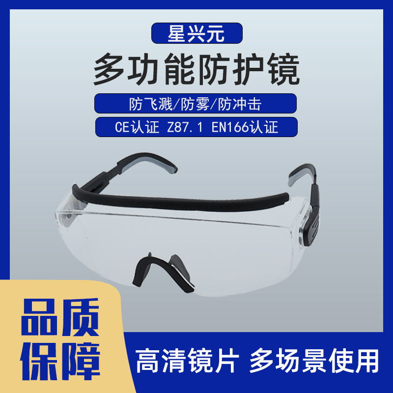 Industrial High-Definition Transparent Anti-Uv Uv Goggles, Wind-Proof, Sand-Proof, Dust-Proof and Splash-Proof Laboratory Protective Glasses