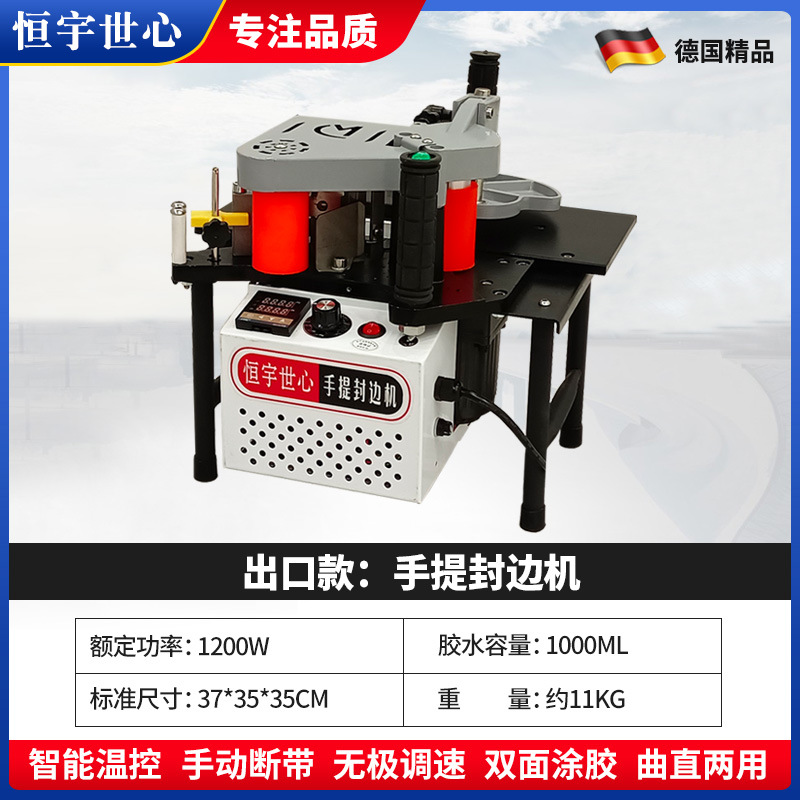 [독일 모델] 휴대용 엣지 밴딩 머신 + 선반